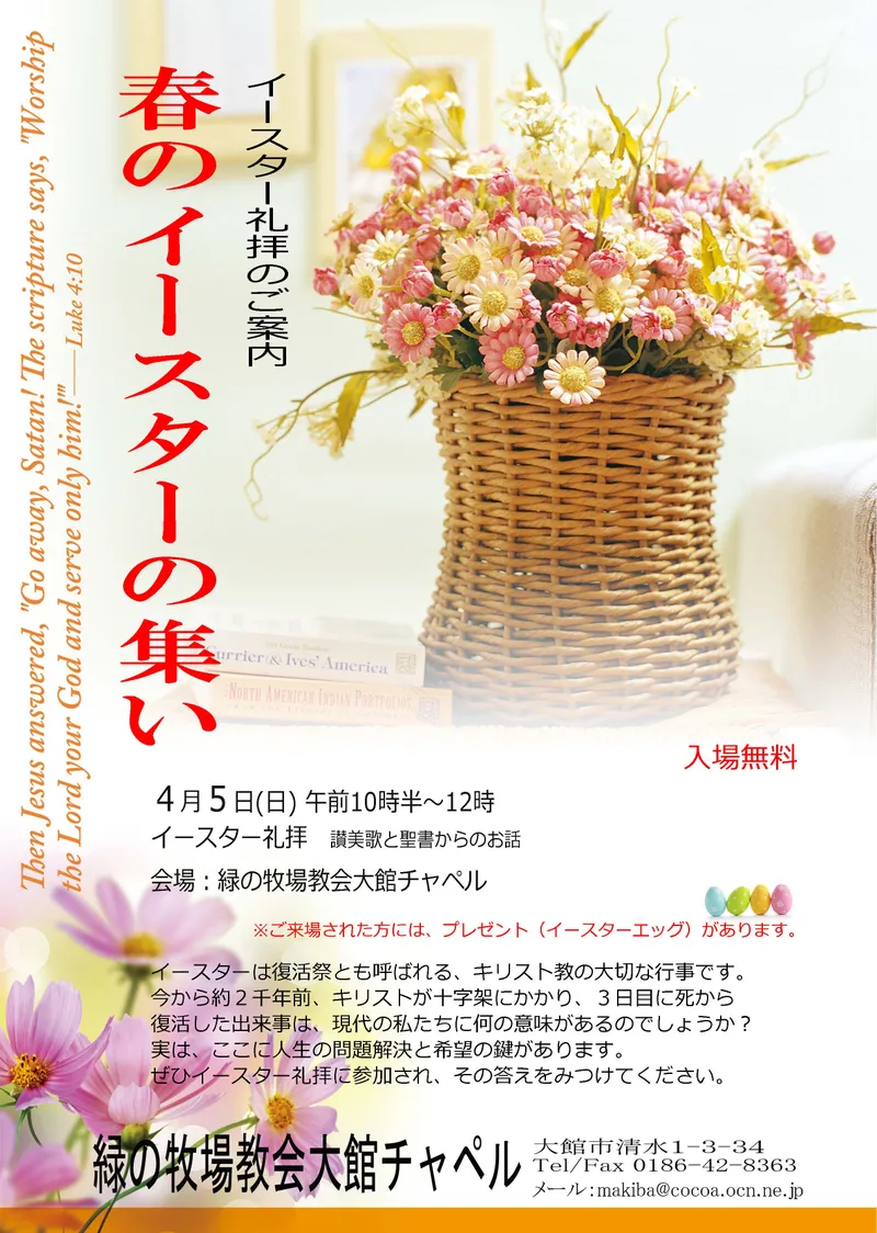 Spring Easter Gathering